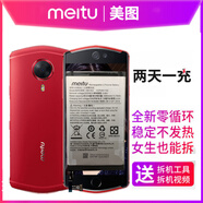 美圖T8電池原裝 M6S M8 m8s  t8s V4S V6 V7手機(jī)原廠電池T9限量版 MB1602美圖T8/T8S電池