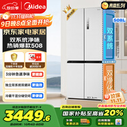 美的（Midea）508升十字四開(kāi)門(mén)一級能效雙系統雙循環(huán)除菌凈味國家補貼20%家用冰箱大容量BCD-508WSPZM(E)海貝白