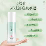 片仔癀靈芝臻顏淡紋乳100ml 國貨滋養保濕乳液 淡化細紋緊致乳護膚品 輕盈祛痘護膚乳液
