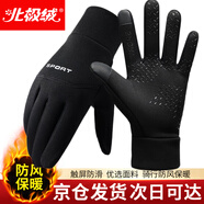 北極絨手套男冬季騎行保暖防寒觸屏開車騎車外賣摩托車防風(fēng)冬天滑雪女棉 加絨防風(fēng) 運動款 黑色