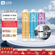 艾可麗（AQUAKLEEN ）艾可麗赫伯凈水器家用直飲水龍頭過(guò)濾器廚房臺(tái)式自來(lái)水超濾凈水機(jī) 彩色【濾芯*3】組合套裝