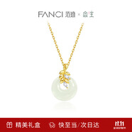Fanci范琦×宮主歲歲平安扣和田玉項(xiàng)鏈女友輕奢高級感禮物生日