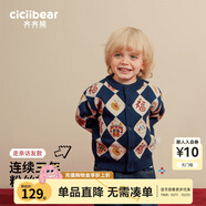 齊齊熊（ciciibear）[純棉]拜年服男童開衫毛衣紅色寶寶新年開衫兒童針織衫親子裝 藏青色【開衫-純棉】 100