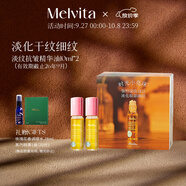 蜜葳特時(shí)光小亮珠淡紋抗皺眼部精華油雙支裝護(hù)膚禮盒女友生日紀(jì)念日禮物