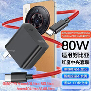 娛浪適配中興Axon60ultra/50ultra/40Ultra/A41Ultra充電器線80W快充努比亞z60/z50/ultra/z40pro 80w充電器+ 9Apd快充線1米