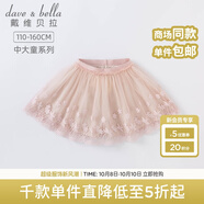 戴維貝拉（DAVE＆BELLA）大童女裝夏季中大童短裙小女孩半身裙兒童女童夏裝小孩子夏天紗裙 淺粉色 110 cm（建議身高100-110cm）
