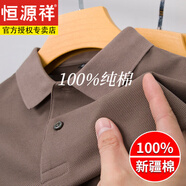恒源祥100%純棉男士polo衫夏季帶領純色休閑短袖T恤男中年爸爸裝 灰咖 L