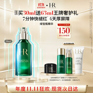 赫蓮娜HR綠寶瓶精華液30ml精華保濕修護(hù)護(hù)膚品化妝品禮盒送女友生日禮物