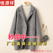 恒源祥氣質(zhì)雙面羊絨大衣女新款中長(cháng)羊毛呢西裝外套秋冬小個(gè)子高端雙面呢 復古灰 S