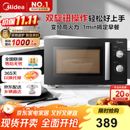 美的（Midea）變頻微波爐 雙旋便捷操作 五檔火力速熱 360°轉(zhuǎn)盤(pán)加熱 20L精巧容量 微碳系列PM20A1