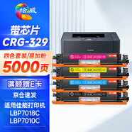 繪威CRG-329硒鼓 適用佳能Canon lbp7010c硒鼓 lbp7018c打印機(jī)墨盒 7010C粉盒 四色帶芯片套裝硒鼓