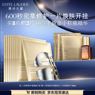 雅詩蘭黛小棕瓶雙層面膜8片密集修護化妝品禮盒護膚品套裝生日禮物送女友