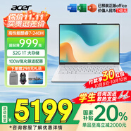 宏碁（acer）【2025新品】宏基非凡Go Air/Edge國家補貼20%大學生14英寸輕薄本學生辦公筆記本電腦 酷睿7-240H 32G 1T 2.2K白 官方標配