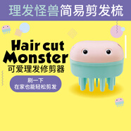羽毛Feather理發(fā)怪獸發(fā)尾修剪兒童成人發(fā)梢打薄剪頭發(fā)修剪器 發(fā)尾剪 