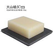 【官方】馬油羊奶純古法冷制皂天然美控油保濕洗臉養(yǎng)白滋潤沐護理 馬油羊奶純古法冷制皂天然美控