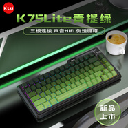 珂芝（KZZI） K75lite三模機(jī)械鍵盤無線藍(lán)牙側(cè)刻PBT鍵帽RGB光82鍵全鍵無沖gasket游戲鍵盤熱插拔青提綠風(fēng)雨軸V2