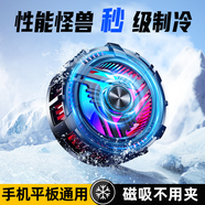 派凡手機(jī)散熱器磁吸式半導(dǎo)體制冷降溫神器背夾iPad平板風(fēng)扇冰王者榮耀吃雞游戲?qū)Ｓ眠m用于蘋果小米華為 騎士黑【速凍結(jié)冰款】一秒降溫/手機(jī)平板通用