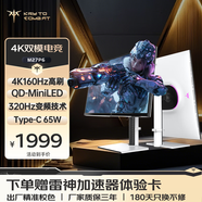 KTC 27英寸4K 160Hz雙模320Hz QD量子點(diǎn)-MiniLED顯示屏 HDR1400認(rèn)證 Type-C 65W顯示器國家補(bǔ)貼M27P6