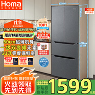 奧馬（Homa）60cm超薄300升一級能效變頻風(fēng)冷無霜雙開門三開門四開門法式小型多門家用電冰箱 國家補貼300WF/B