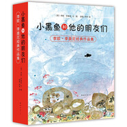 小黑魚(yú)和他的朋友們全14冊套裝 田鼠阿佛作者李歐李奧尼 凱迪克大獎繪本經(jīng)典 百班千人 動(dòng)物寓言3-6歲愛(ài)心樹(shù)童書(shū)  
