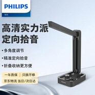飛利浦（PHILIPS）電腦競技麥克風(fēng) 會議多用途有線話筒 高敏過濾雜音可折疊 筆記本電腦適用 SHM1100