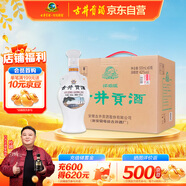 古井貢酒 懷舊版 濃香型白酒 42度 500ml*6瓶 整箱裝 口糧酒