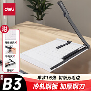 得力 B3鋼制切紙機 裁紙刀手動切紙?zhí)摼€切紙機辦公家用照片閘刀鍘刀裁紙專用A4A3可用530×410mm 8011
