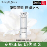 伊麗莎白雅頓柔潤(rùn)保濕調(diào)理露柔膚水200ml 補(bǔ)水保濕改善肌膚爽膚水