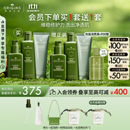 悅木之源（Origins）靈芝保濕修護護膚品（水200ml+乳100ml+潔面150ml生日禮物送女友