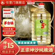任意門貴州醬香型白酒53度散酒十斤桶裝純糧食酒高粱酒泡酒口糧醬酒送禮 【茅味桶裝5號】茅香突出 坤沙15 5000ml