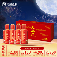 天安門(mén)慶典紅系列 醬香型白酒 南醬北傳 高粱糧食酒 中國禮  中秋送禮 53度 125mL 4瓶
