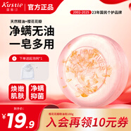 蔻斯汀櫻花花瓣手工皂100g 抑菌除螨 抑菌率高達(dá)99.9% 男女通用 精油皂