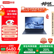 聯(lián)想筆記本電腦YOGA Air 14s AI元啟14.5英寸輕薄本驍龍X Plus 32G 1T 2.9K觸控OLED藍【國家補貼20%】
