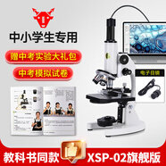 鐵牛（Tieniu）光學(xué)專(zhuān)業(yè)顯微鏡初中生中考教學(xué)專(zhuān)用細(xì)菌細(xì)胞螨蟲(chóng)觀察兒童科學(xué)實(shí)驗(yàn) 中考雙調(diào)焦+卡尺+電子目鏡