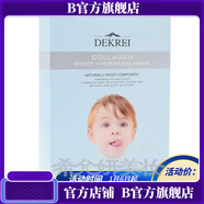迪凱瑞【官方店】MiSS FACE氨基酸美肌神經(jīng)酰胺保濕修護(hù)精華護(hù)膚品 迪凱瑞骨膠原補(bǔ)濕水份面膜10片