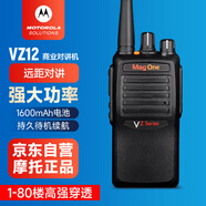 摩托羅拉（Motorola）VZ-12 對(duì)講機(jī) 持久續(xù)航 V318升級(jí)款 加密防串臺(tái)大功率遠(yuǎn)距離專業(yè)商用民用手臺(tái)Mag One VZ12