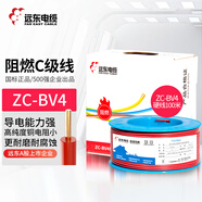 遠(yuǎn)東電纜 ZC-BV4平方空調(diào)熱水器用銅芯阻燃電線單芯單股硬線100米/卷 紅色