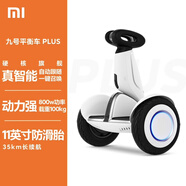 小米小米9號平衡車小九體感智能騎行 遙控漂移成人電動車 雙電 Plus版-白色95新-里程50km內(nèi)