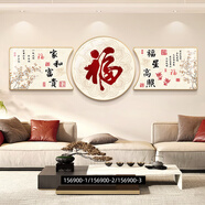 客廳裝飾畫新中式墻畫沙發(fā)背景墻掛畫輕奢現(xiàn)代簡約三聯(lián)畫新款壁畫 福氣多多 70*50/70*70/70*50高透水晶畫面