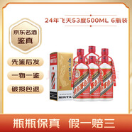 茅臺(tái)飛天茅臺(tái)酒53度飛天500ml白酒醬香型貴州茅臺(tái) 2024年 500mL 6瓶 24/25年隨機(jī)發(fā)