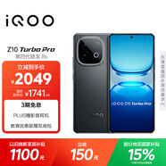 vivo iQOO Z10 Turbo Pro 16GB+256GB 星穹黑 第四代驍龍8s 120W超快閃充 電競手機 國家補貼