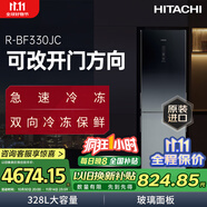 HITACHI日立 HITACHI 原裝進口328L雙門風冷無霜玻璃門雙向冷凍保鮮國家補貼小冰箱R-BF330JC星空黑色
