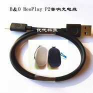 旭杉斯適用B＆OA1數據線(xiàn)bo音箱A2帶音響P6P2線(xiàn)H7/H8/H9E8E6耳機充 B＆O  P2音箱充電線(xiàn) 單獨線(xiàn)不包音箱