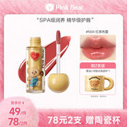 Pink Bear黃油小熊合作款小燈泡唇蜜水光鏡面不易沾杯唇釉N04生日禮物