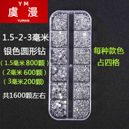 虞漫鉆類(lèi)碎鉆小鑲嵌補鉆小鉆石顆粒牙上粘磚鑲鉆鞋子上的配鉆服裝 長(cháng)條白色混大小送膠水