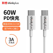 聯(lián)想（thinkplus）60W/100W Type-C充電線數(shù)據(jù)傳輸線二合一適用于帶有Type-C接口的手機平板筆記本電腦 CC310B（3A+60W快充） 1米