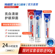 特維絲海洋口腔膏早晚牙齦護理牙膏蛀牙去口氣清潔牙齒抑菌套裝多發(fā)90g 早晚裝 早晚裝120gx2支