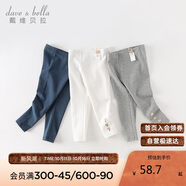 戴維貝拉（DAVE＆BELLA）女童打底褲2024秋裝兒童洋氣褲子寶寶嬰兒休閑長褲