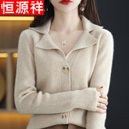 恒源祥羊毛針織衫女早春新款羊毛開(kāi)衫女翻領(lǐng)純色寬松外套V領(lǐng)毛衣毛針織 米駝色 S