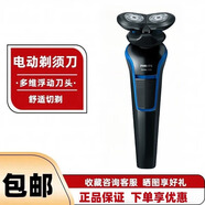 飛利浦電動剃須刀男士刮胡子S529/626/628/526/528/566/556/629雙刀頭 S528普通裝